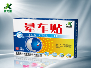 點擊放大 暈車貼