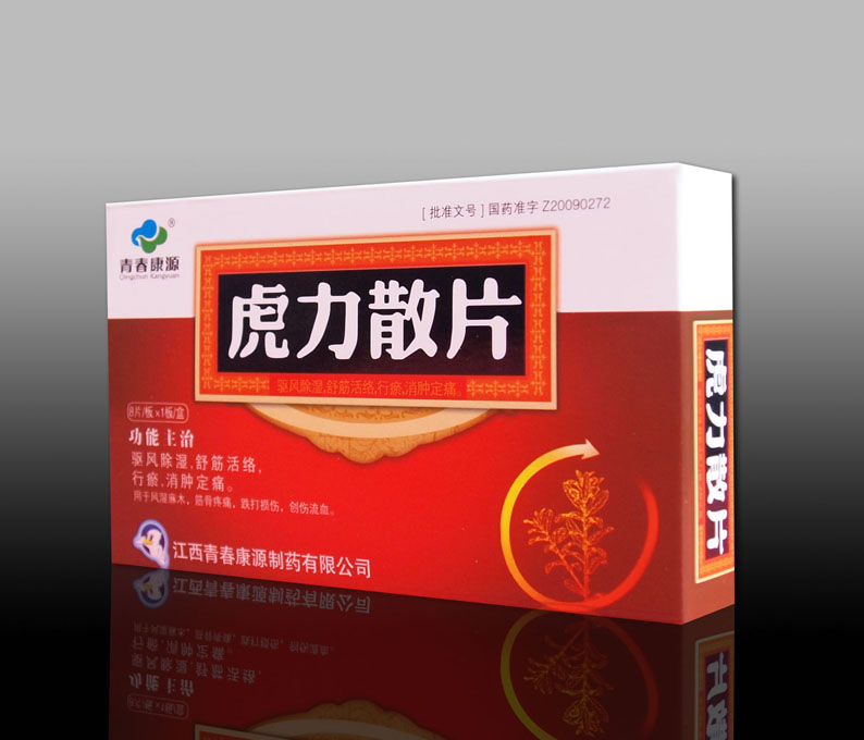 點擊放大 虎力散片 虎力散片