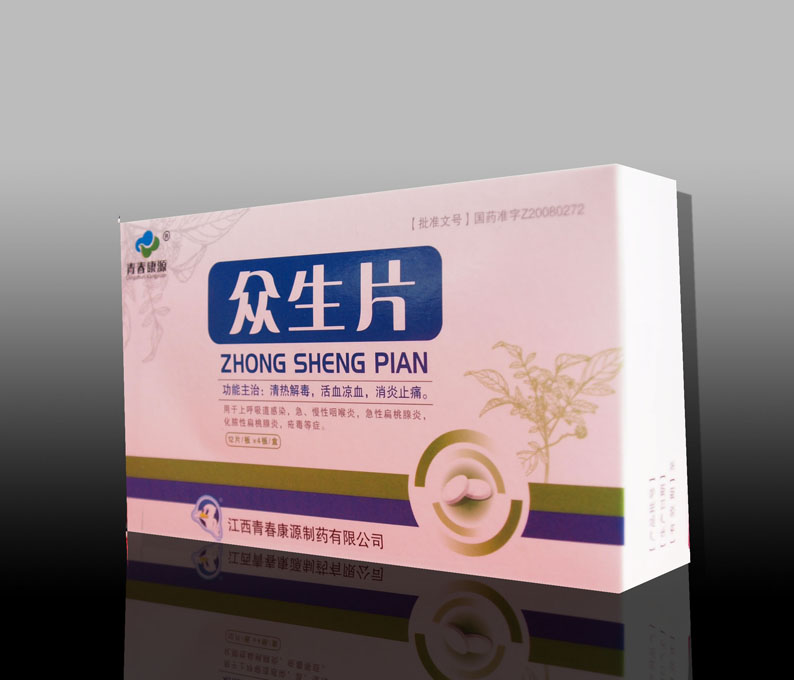 點擊放大 眾生片