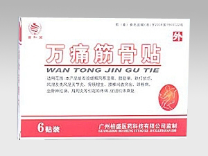 點(diǎn)擊放大 萬痛筋骨貼