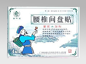 點(diǎn)擊放大 腰椎間盤貼