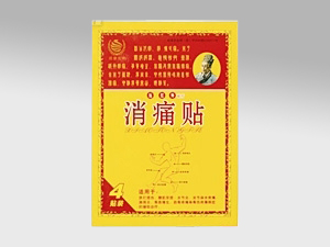 點(diǎn)擊放大 遠(yuǎn)紅外磁療消痛貼