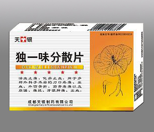 點(diǎn)擊放大 獨(dú)一味分散片