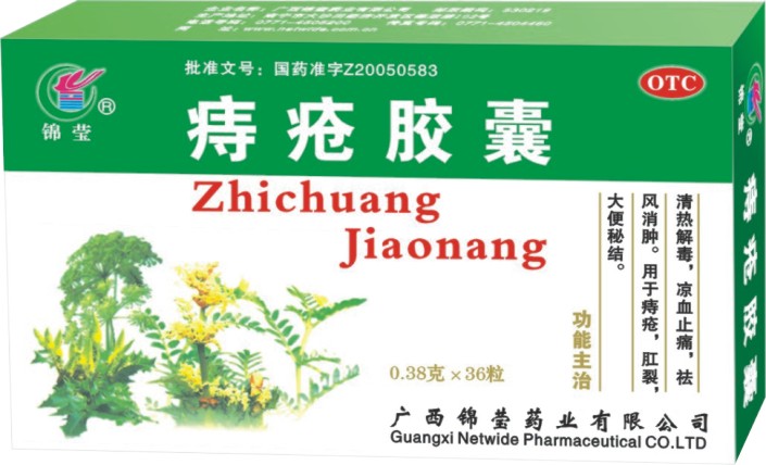 點擊放大 痔瘡膠囊 痔瘡膠囊