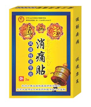 點擊放大 藏三寶風濕性關節(jié)炎