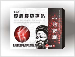 點(diǎn)擊放大 苗醫(yī)生(頸肩腰腿痛貼)