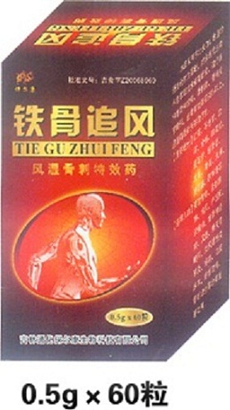 點(diǎn)擊放大 鐵骨追風(fēng) 鐵骨追風(fēng)