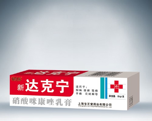 點擊放大 新達克寧