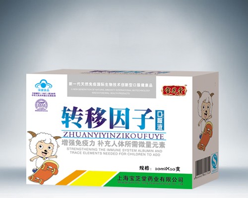 點擊放大 轉移因子口服液