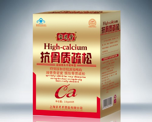 點擊放大 抗骨質(zhì)疏松高鈣片