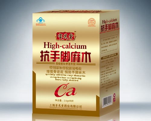 點(diǎn)擊放大 抗手腳麻木高鈣片