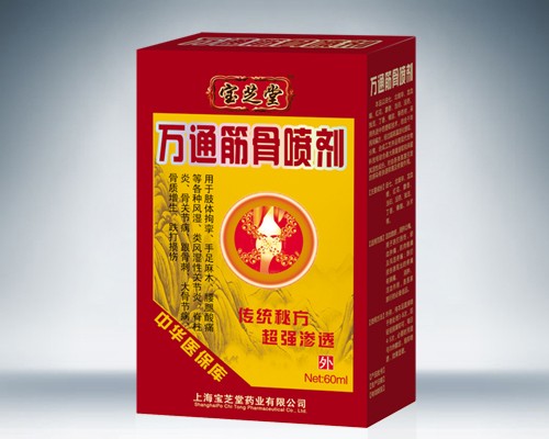 點擊放大 萬通筋骨噴劑