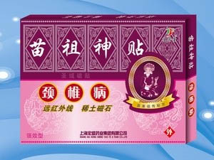 點(diǎn)擊放大 頸椎病