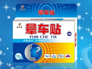 點擊放大 暈車貼