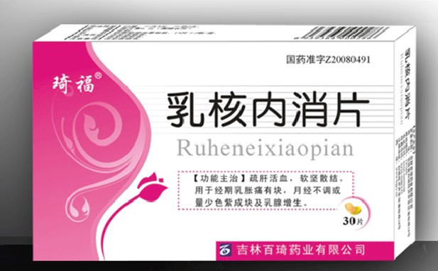 琦福 乳核內(nèi)消片