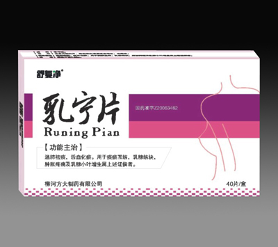 點(diǎn)擊放大 乳寧片