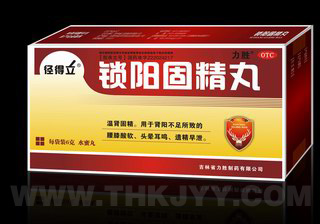 點(diǎn)擊放大 東方再圣 鎖陽(yáng)固精丸