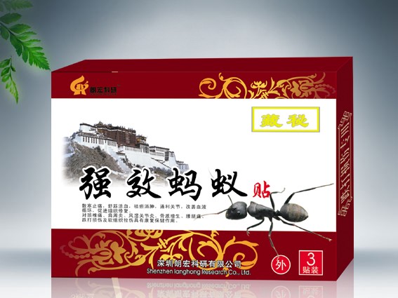 點(diǎn)擊放大 強(qiáng)效螞蟻貼