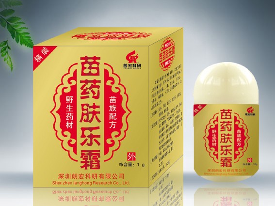 點(diǎn)擊放大 苗藥膚樂霜