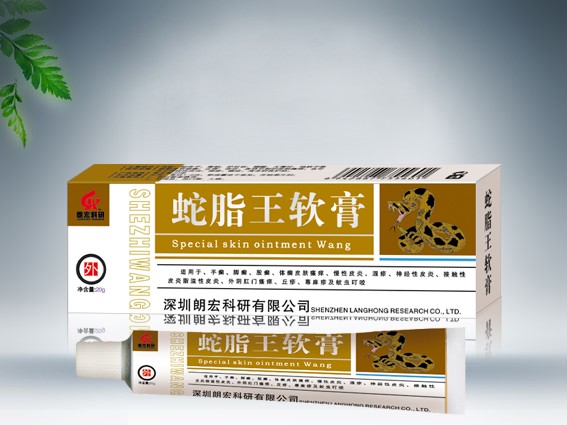 點擊放大 蛇脂王軟膏