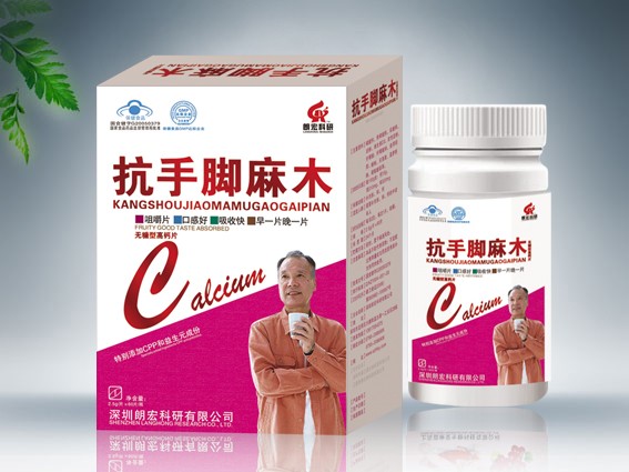 點(diǎn)擊放大 抗手腳麻木高鈣片