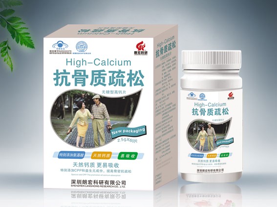 點(diǎn)擊放大 抗骨質(zhì)疏松高鈣片