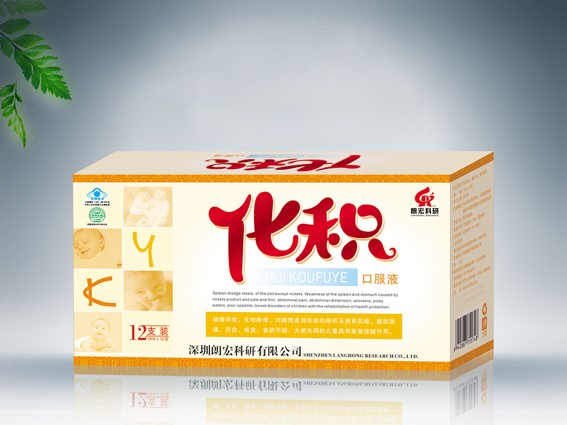 點(diǎn)擊放大 化積口服液