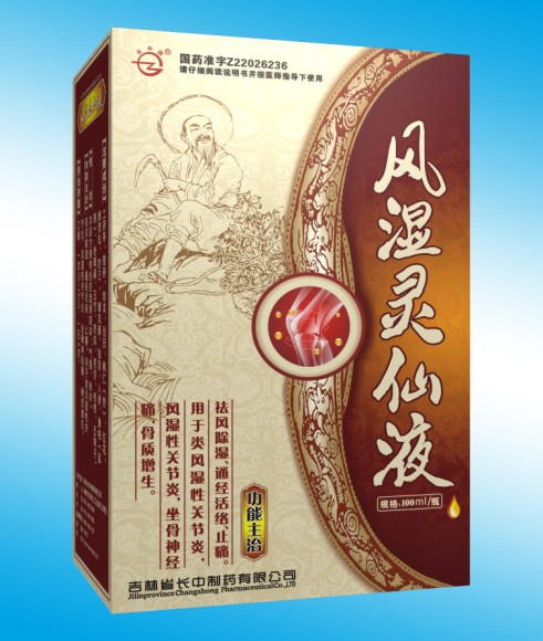 長中 風濕靈仙液