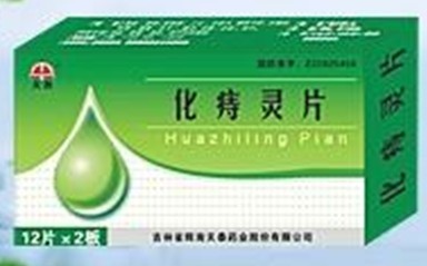 點(diǎn)擊放大 化痔靈片