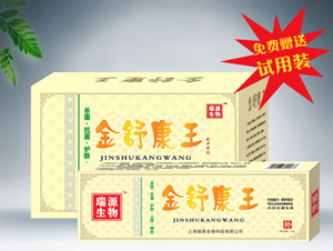 金舒康王軟膏 