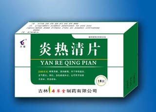 點擊放大 炎熱清片(薄膜衣)