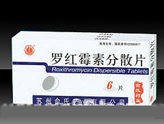 點(diǎn)擊放大 羅紅霉素分散片