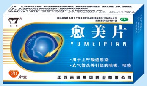 點擊放大 愈美片