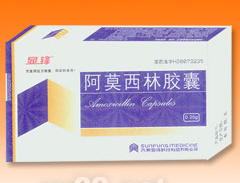 點(diǎn)擊放大 阿莫西林膠囊