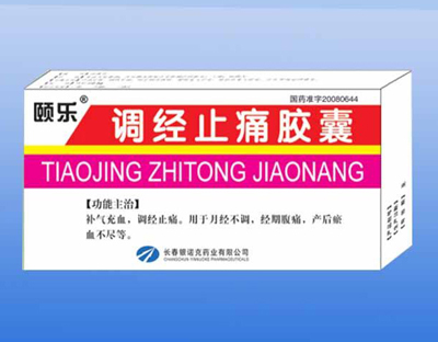 點擊放大 調(diào)經(jīng)止痛膠囊