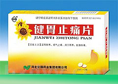 點擊放大 健胃止痛片