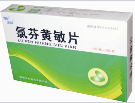 點擊放大 氯芬黃敏片