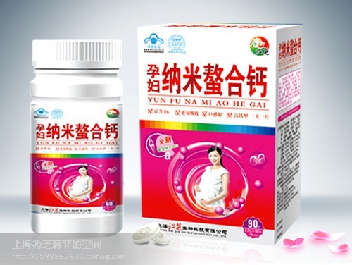 點(diǎn)擊放大 58孕婦納米螯合鈣