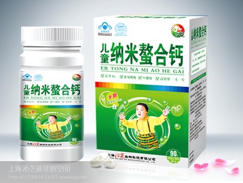 點擊放大 56兒童納米螯合鈣