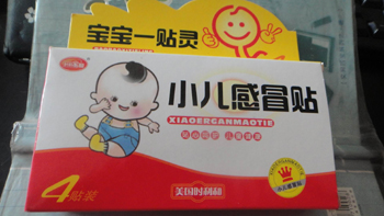 點擊放大 21小兒感冒貼