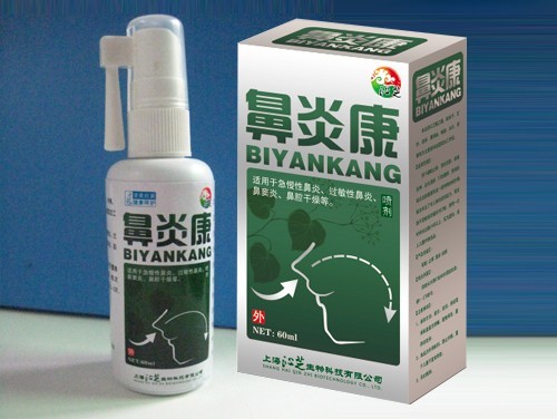 點擊放大 45鼻炎康