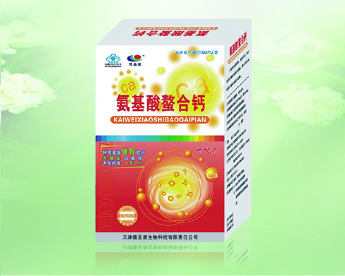 點擊放大 氨基酸螯合鈣