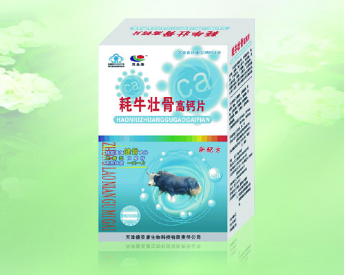 點(diǎn)擊放大 耗牛壯骨高鈣片