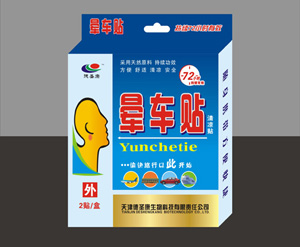 點擊放大 暈車貼