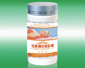 點(diǎn)擊放大 祛黃褐斑軟膠囊