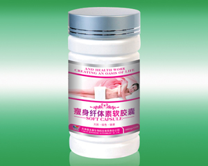 點(diǎn)擊放大 瘦身纖體素軟膠囊