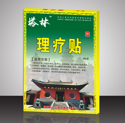 點(diǎn)擊放大 理療貼