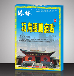 點(diǎn)擊放大 頸肩腰腿痛貼