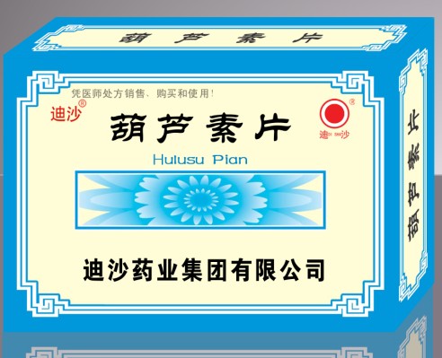 葫蘆素片 葫蘆素片