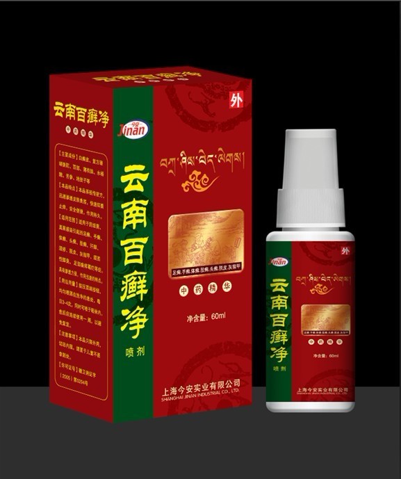 點擊放大 云南百癬凈噴劑